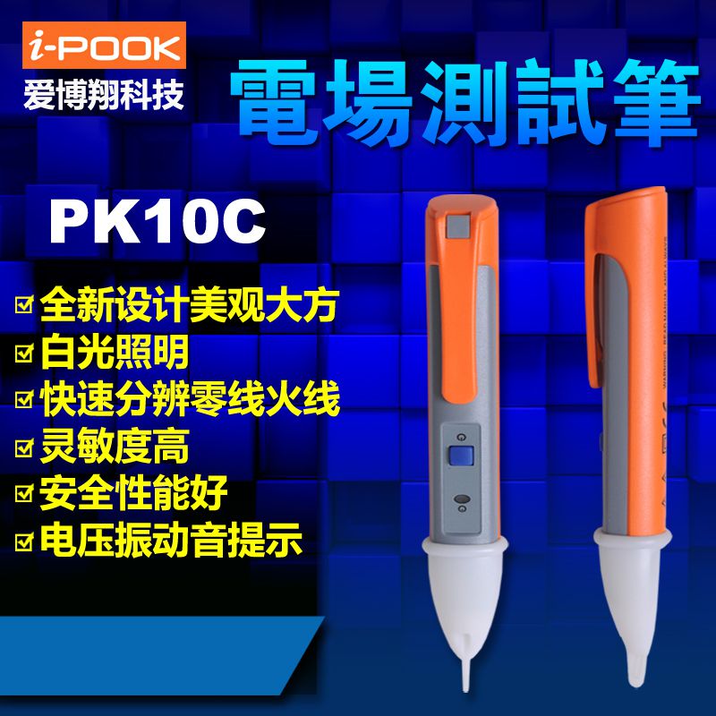 帶有聲光報(bào)警功能，多功能非接觸感應(yīng)測(cè)電筆試電筆