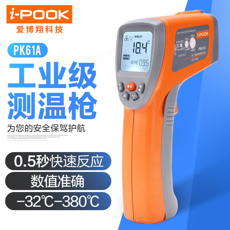 中文顯示 多種模式可選 -32度至880度 發(fā)射率可調(diào)