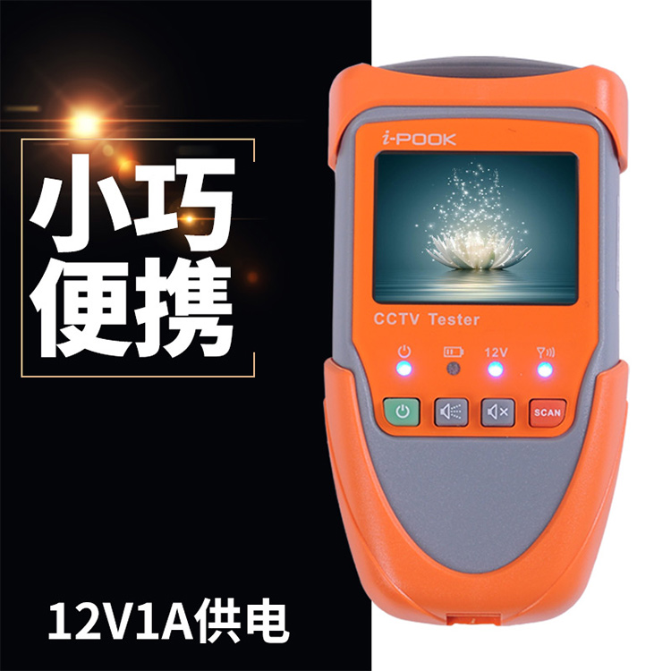 便攜式工程寶，迷你視頻監(jiān)控測(cè)試儀?？蓭Ъt外陣列攝像機(jī)。
